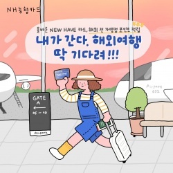 NH농협카드 SNS 6월 일러스트